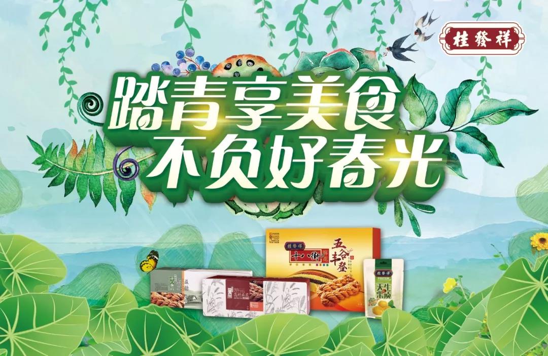 ��������ʱ!�Ҵ�����,�������ʳ,ȥ̤���ͻ�!