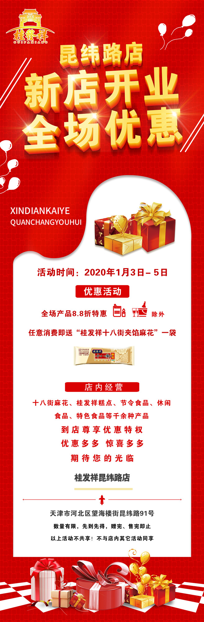 EZPAYǮ����γ·�µ꿪ҵ���ۻ���Ϯ��