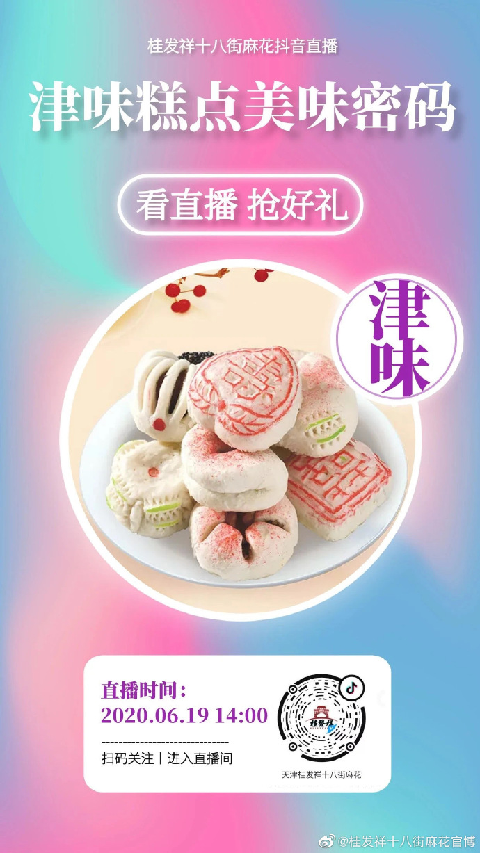 ֱ��Ԥ�� | ���أ���ζ�����μ���룡 ????