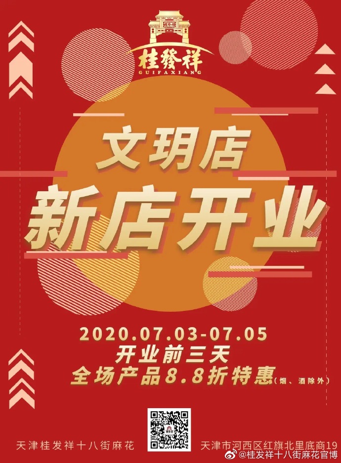 �µ꿪ҵ | ��ҵǰ����8.8�ۻ����黨��