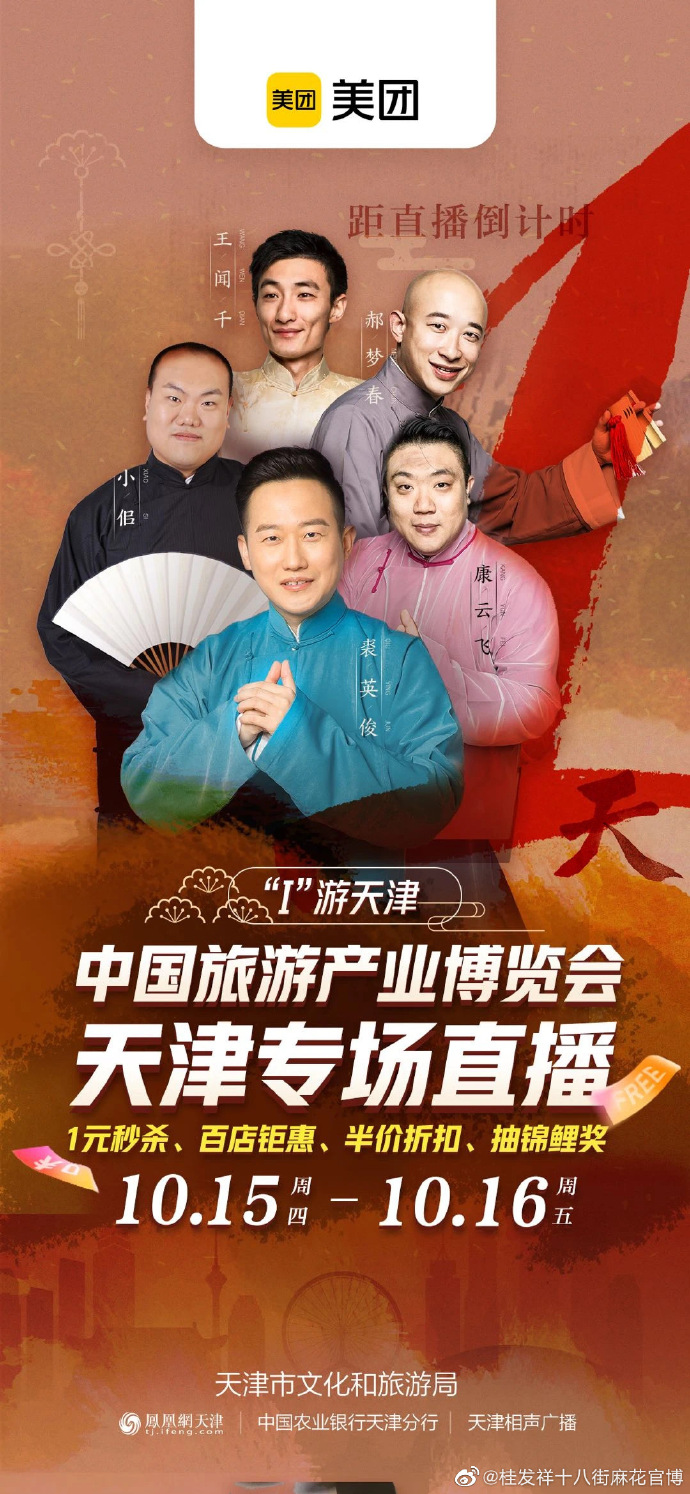 2020�ò������ר��չ����������ֱ����Ϊʮ�˽��黨��call��