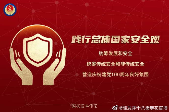 �����Ȱ�ȫ��������������Ȱ�ȫ������ȫ��չ�Ͱ�ȫ����ȫ��ͳ��ȫ�ͷǴ�ͳ��ȫ��Ӫ����ף����100����������Χ����