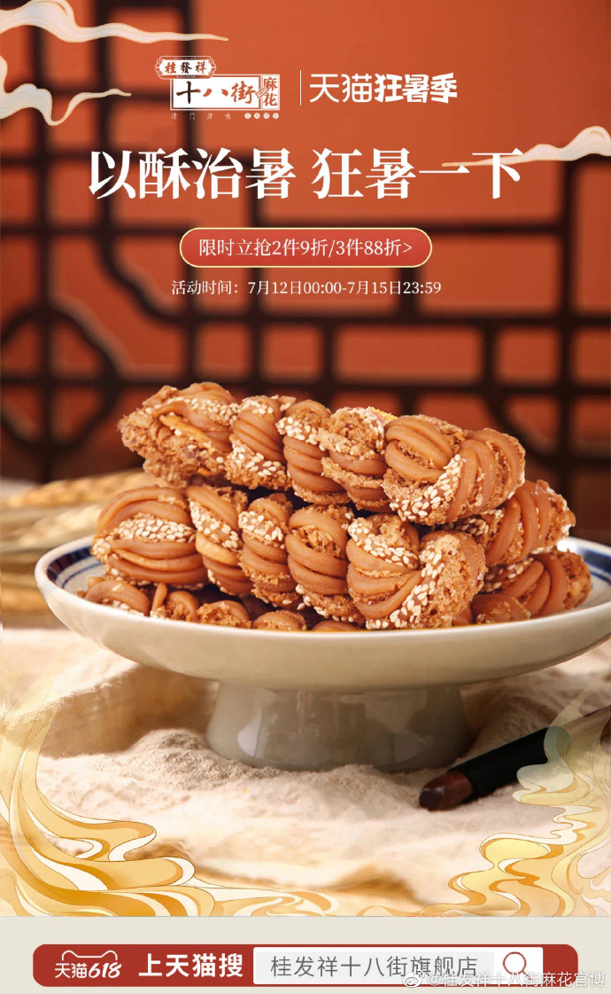 ������ۡ� ��ʱ3��88�� 2��9��