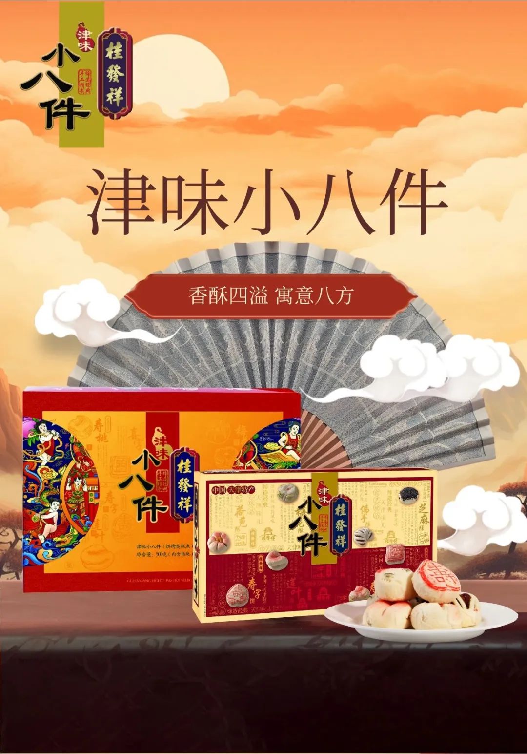 ��ζ�װ˼� | �������� Ԣ��˷�