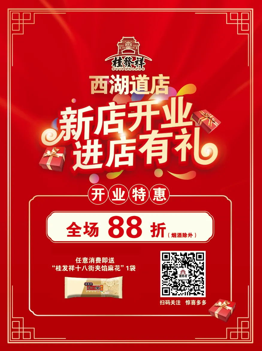 ����·���µ꿪ҵ��8.8�ۻ����黨�ͣ�