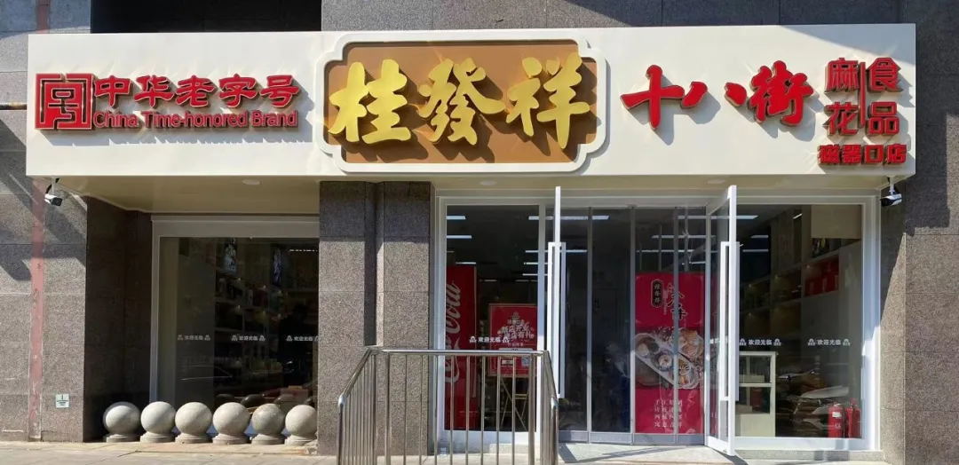 ���������ڵ��µ꿪ҵ��ǰ����8.8�ۻ����黨�ͣ�