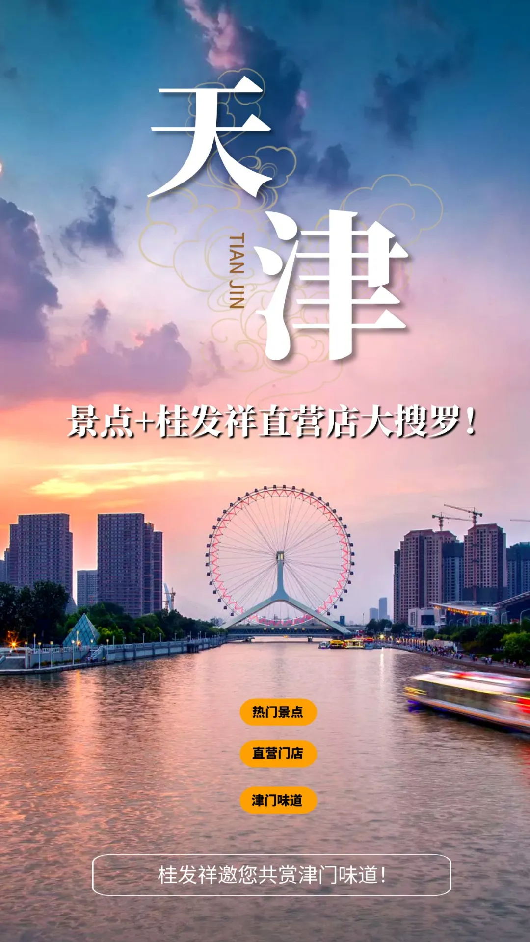 ��Խ�綼ζ��ʢ����EZPAYǮ��ֱӪ��������ʳ�ر��·��У�