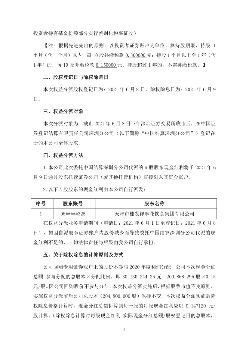 EZPAYǮ����(�й���) - �ٷ���վ